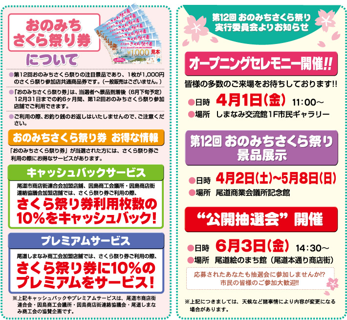 お得な情報