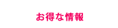 �����ȏ��