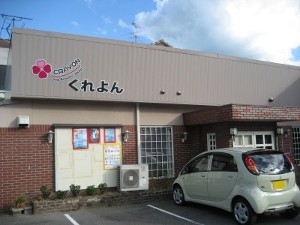 店舗外観