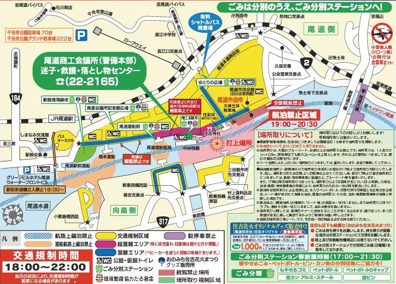 交通規制イラスト