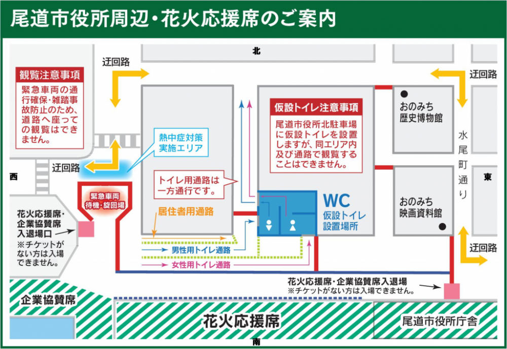 市役所周辺の設営