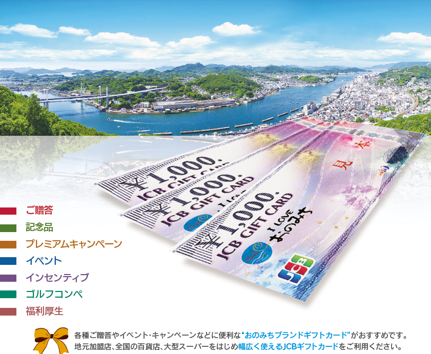 ＪＣＢギフトカード 販売してます ☺